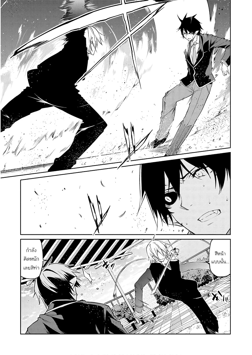 Oroka na Tenshi wa Akuma to Odoru 28-28