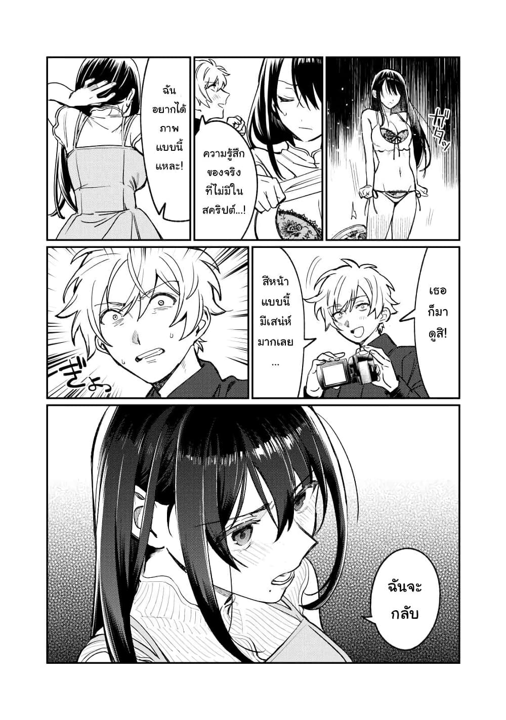 Hajirau Kimi ga Mitainda ช่วยทำให้ฉันอายทีสิ 6-ถอดเสร็จแล้ว