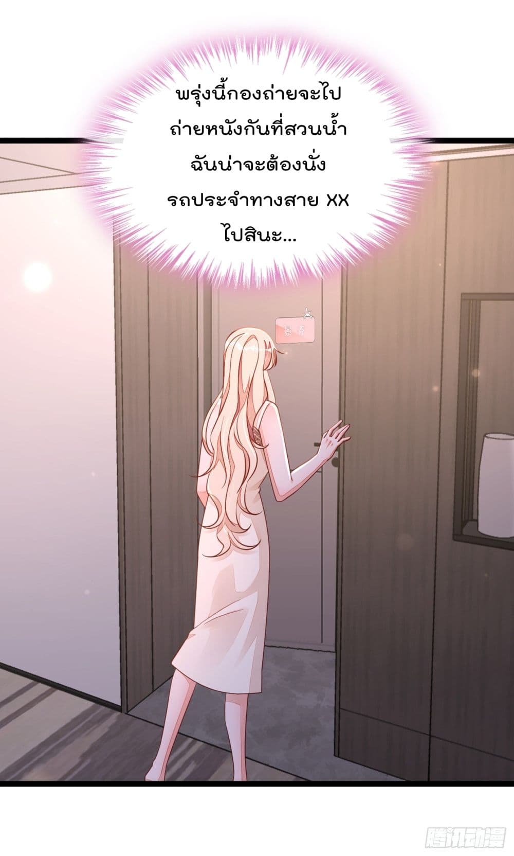 Whispers of The Devil จำเลยรัก คุณชายปีศาจ 19-19