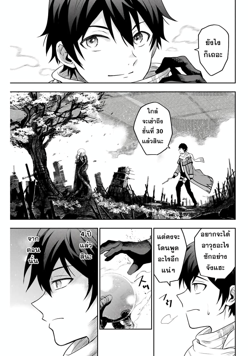 Mikata ga Yowa Sugite Hojo Mahou ni Toushite ita Kyuutei Mahou shi, Tsuihou Sarete Saikyou wo Mezasu 1-1