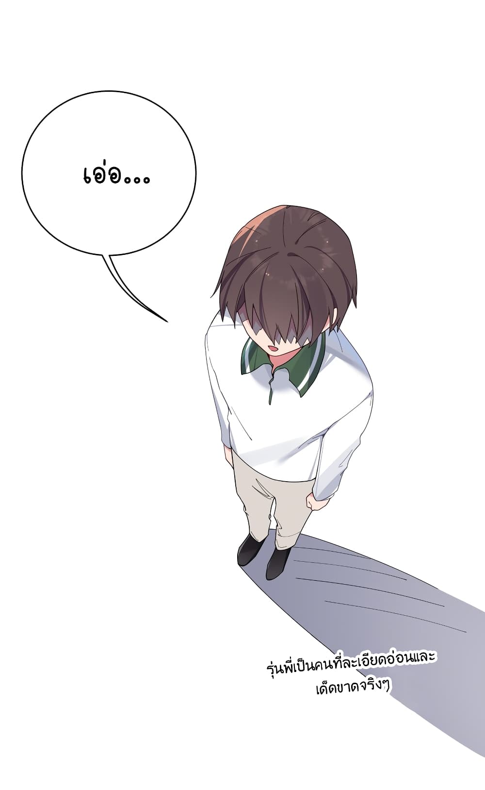 Fake Girlfriend? My Fault? แฟนปลอมแล้วไงความผิดฉันเหรอยะ!!! 72-72