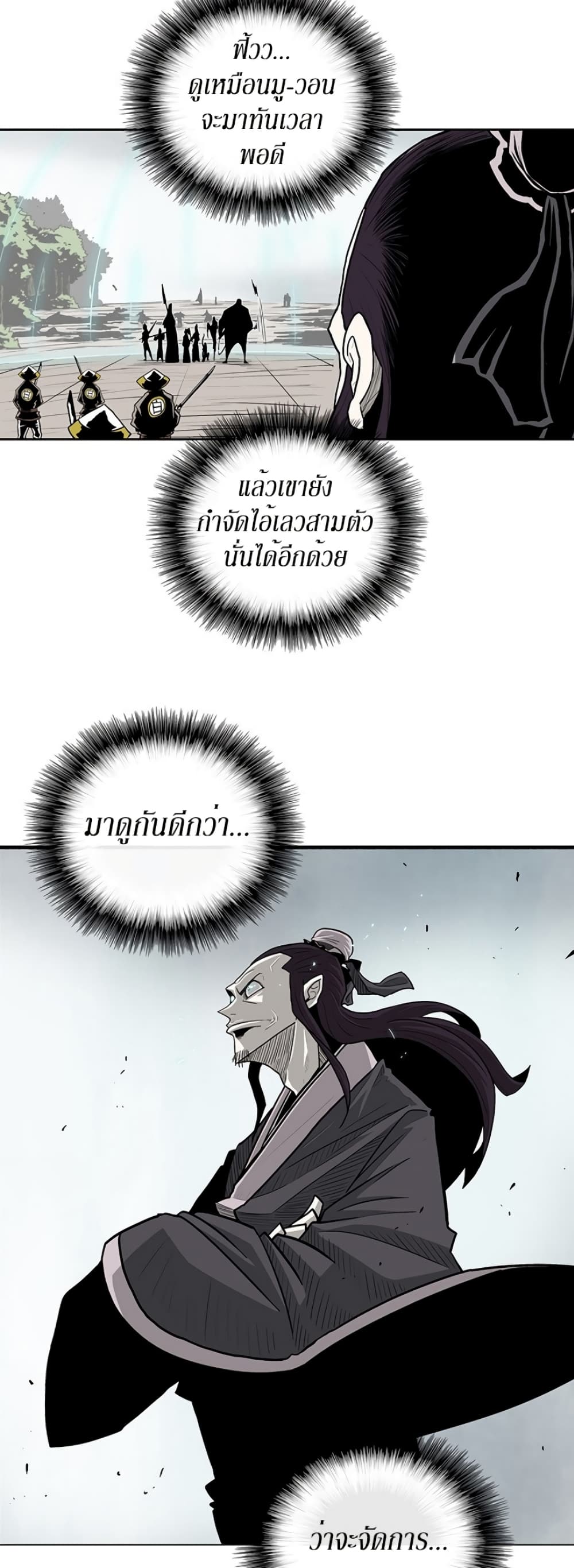 Legend of the Northern Blade 65-65