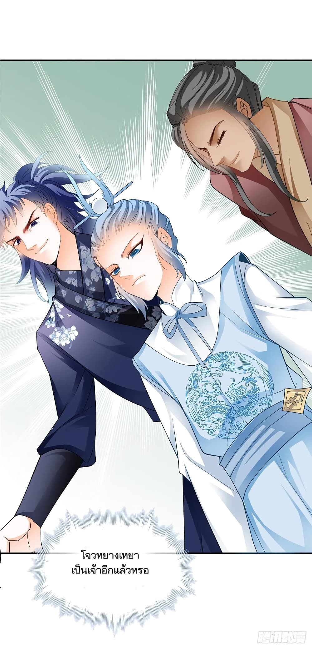 Nine Stars Overlord Body 14-14