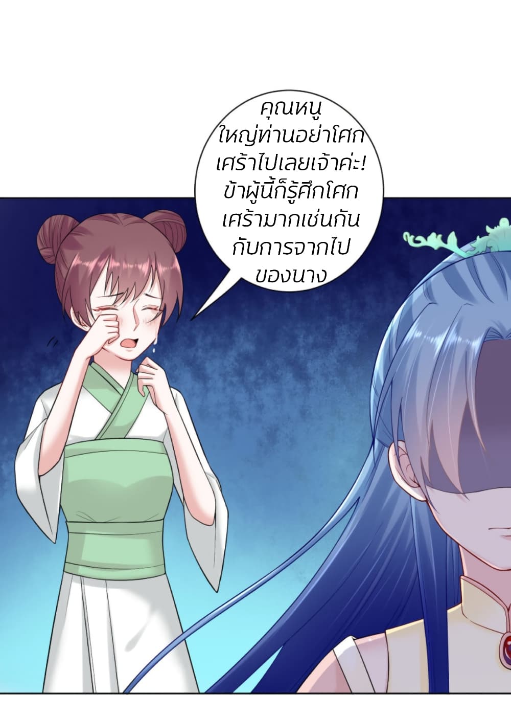 Poisonous Doctor: First Wife's Daughter 106-106