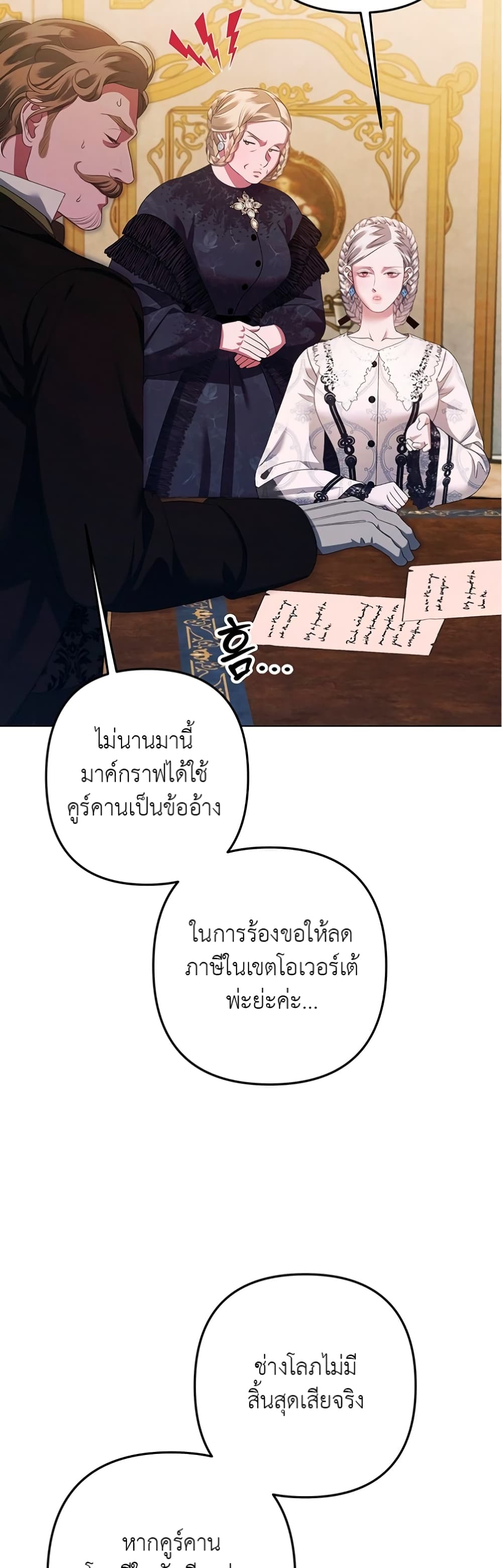 Predatory Marriage 7-7