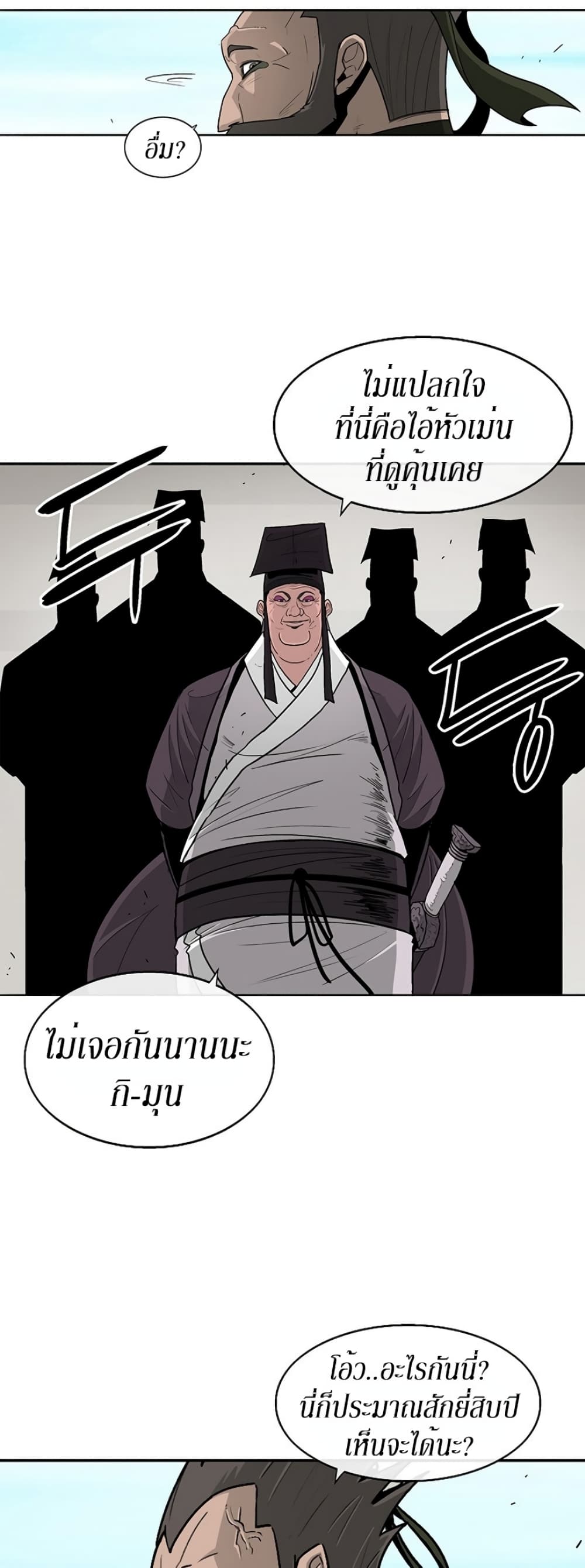 Legend of the Northern Blade 82-82