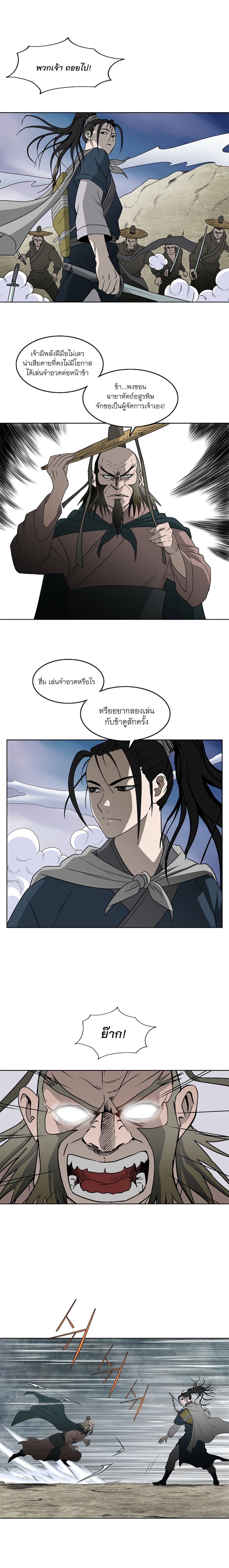 Bowblade Spirit เกาทัณฑ์สะท้านภพ 65-65