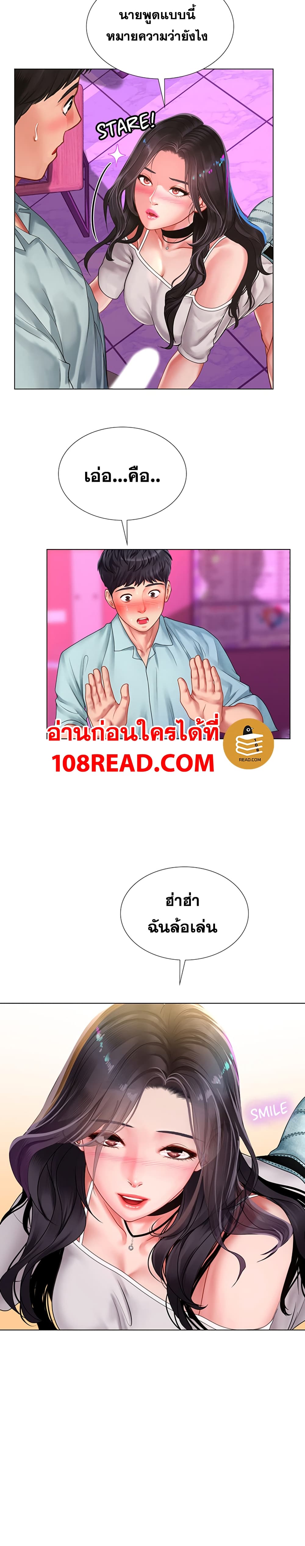 Should I Study at Noryangjin? 58-58