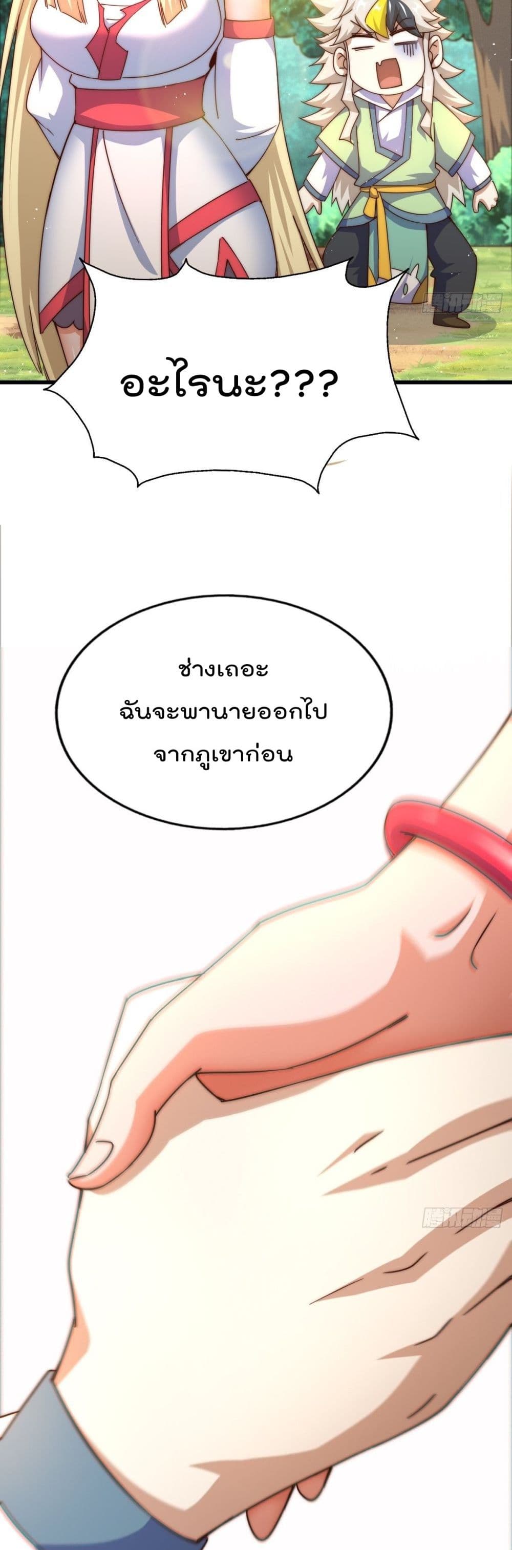 Who is your Daddy? ยอดยุทธ พ่อทุกสถาบัน 120-120