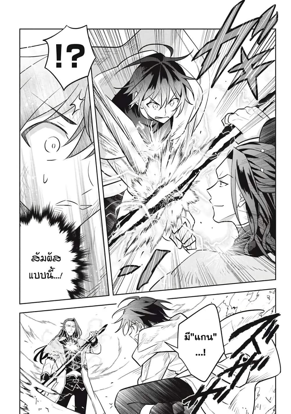 Hazure Skill "Kinomi Master": Skill no Mi (Tabetara Shinu) wo Mugen ni Taberareru You ni Natta Kudan 14.2-14.2