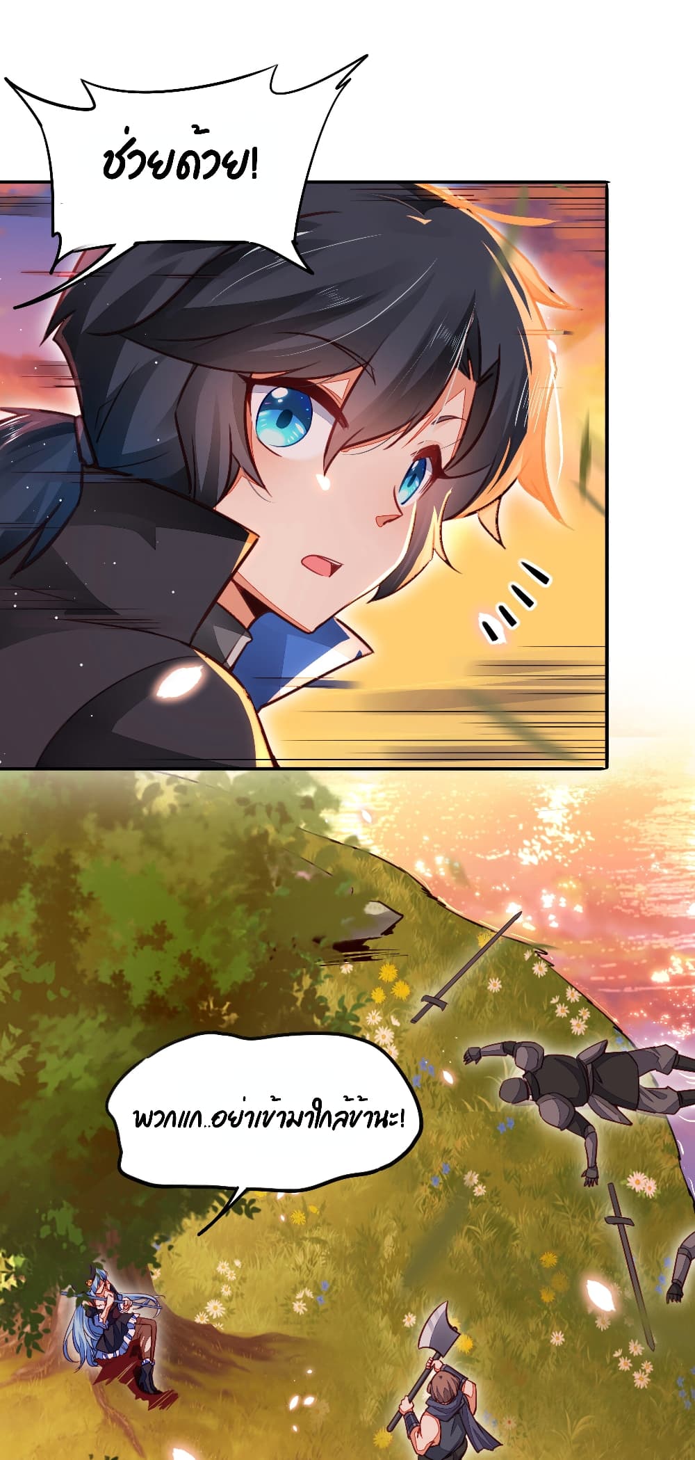 Sword God’s Life Is Not That Boring 1-1