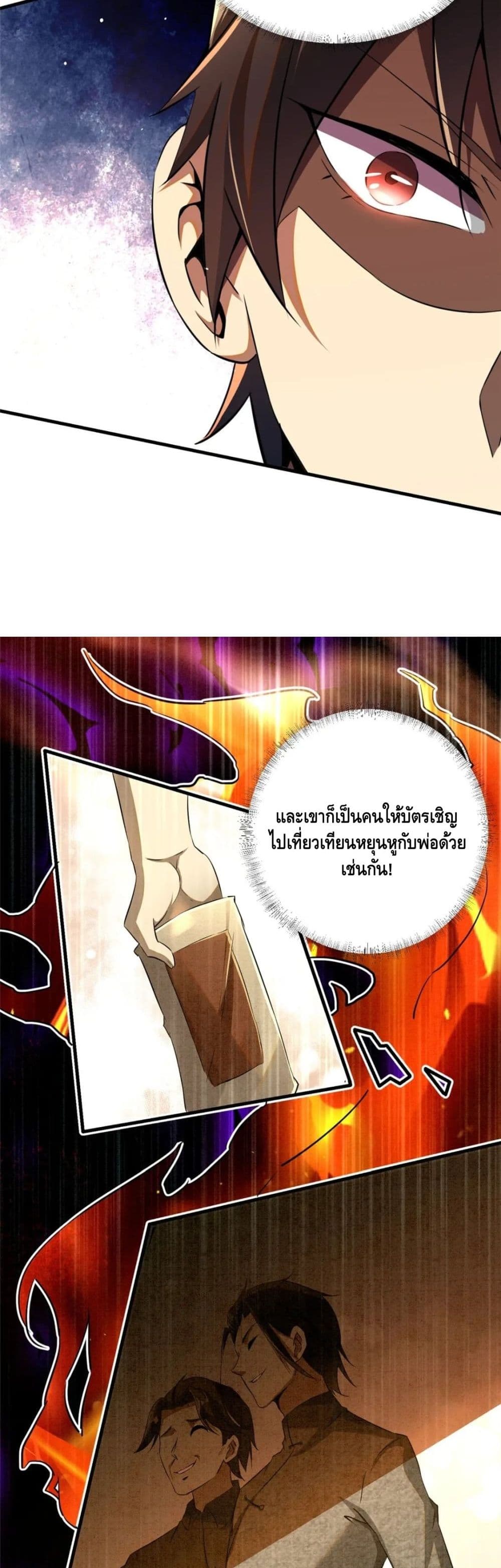 The Best Medical God In The City 33-33