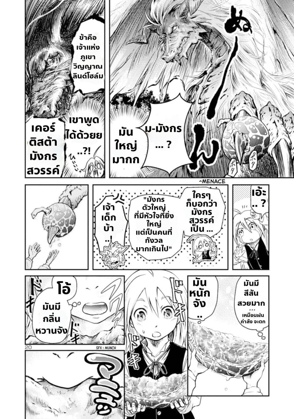 The Lord of the Hundred Demons: In Another World, the Demon Lord Cheat May Be the Strongest 1-1