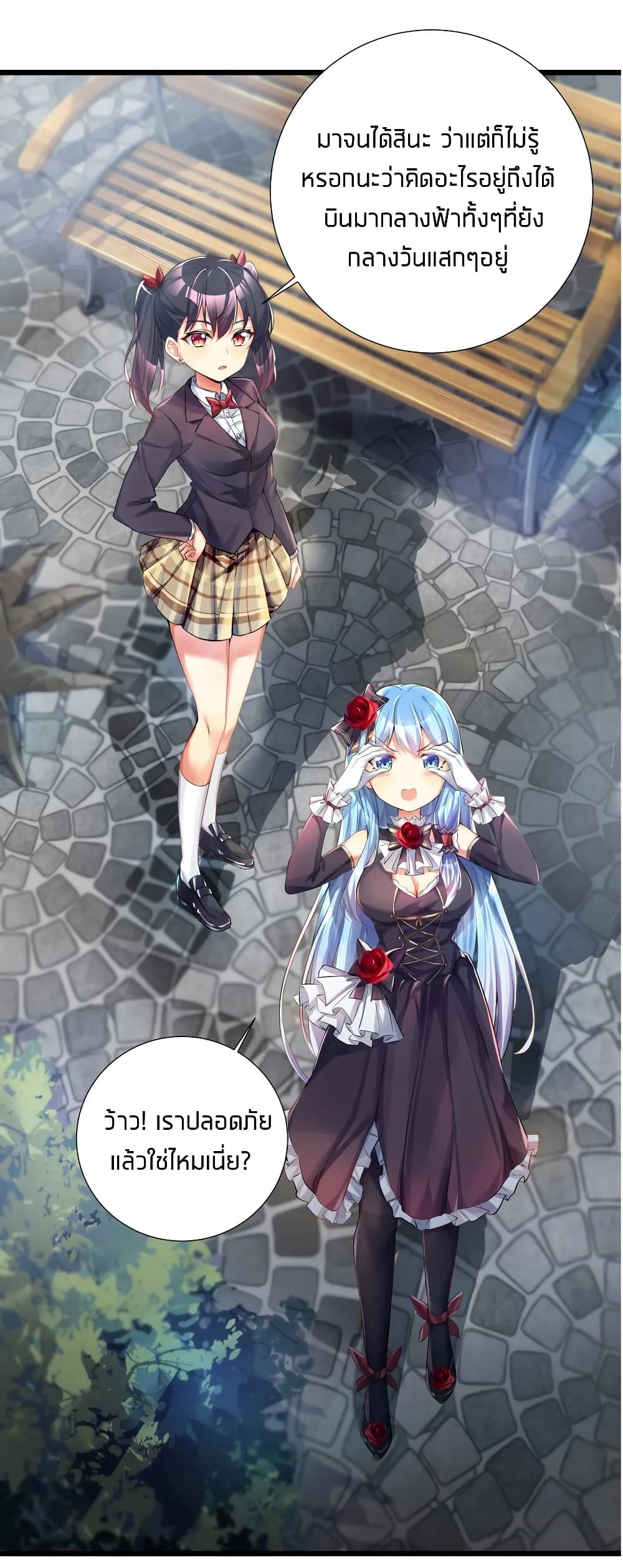 What Happended? Why I become to Girl? 38-38