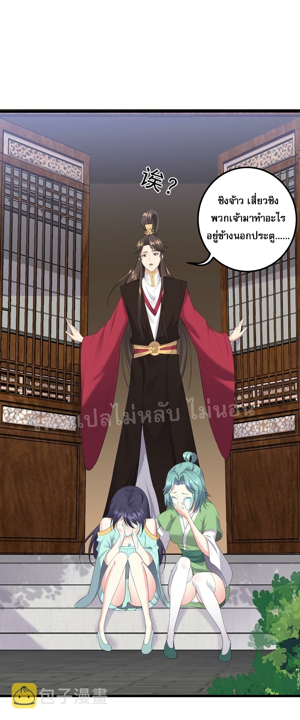 Rebirth is the Number One Greatest Villain ดันเกิดใหม่เป็นสุดยอดวายร้ายหมายเลขหนึ่ง 127-127