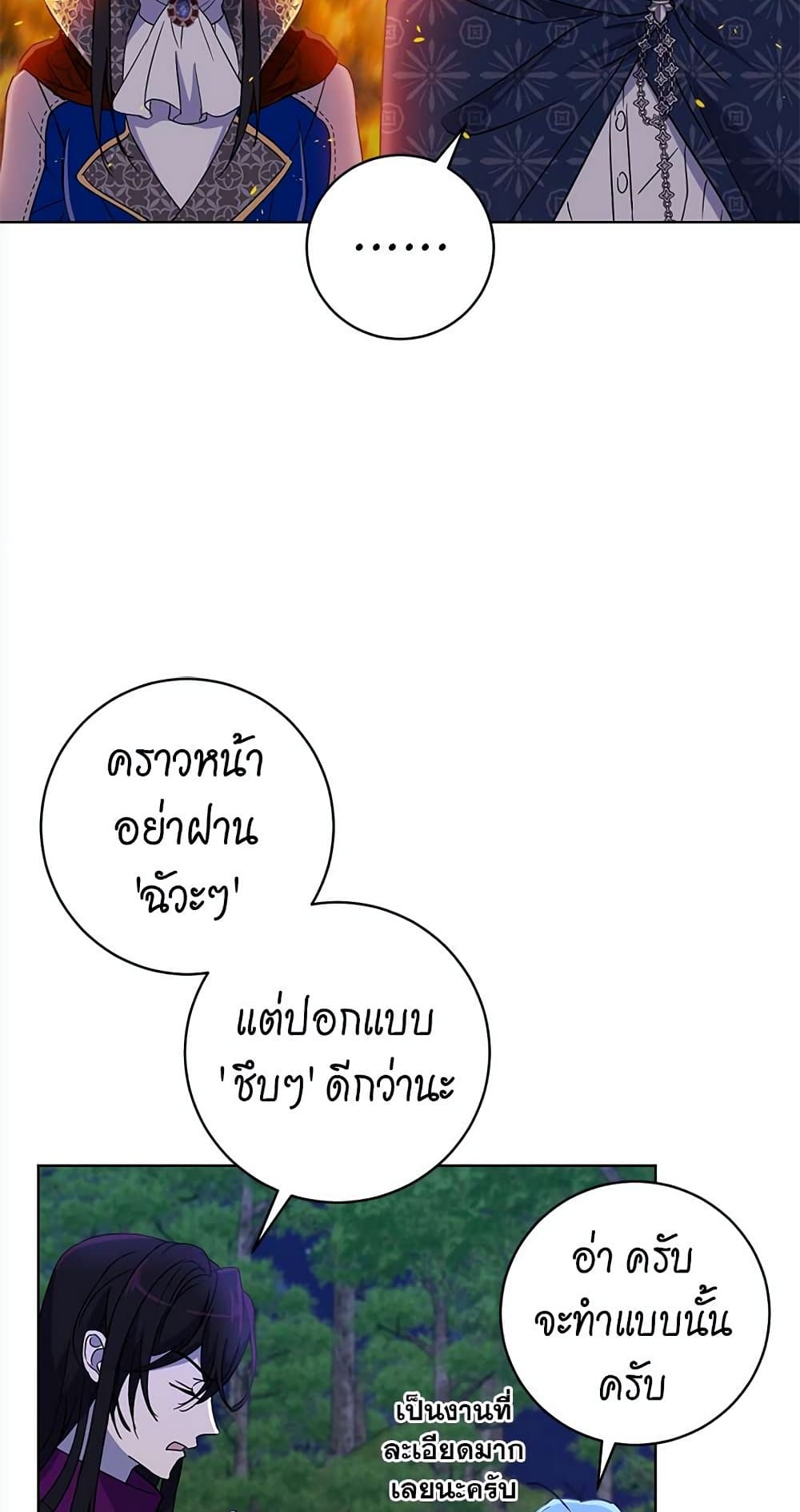 The Demonic Contract 66-66