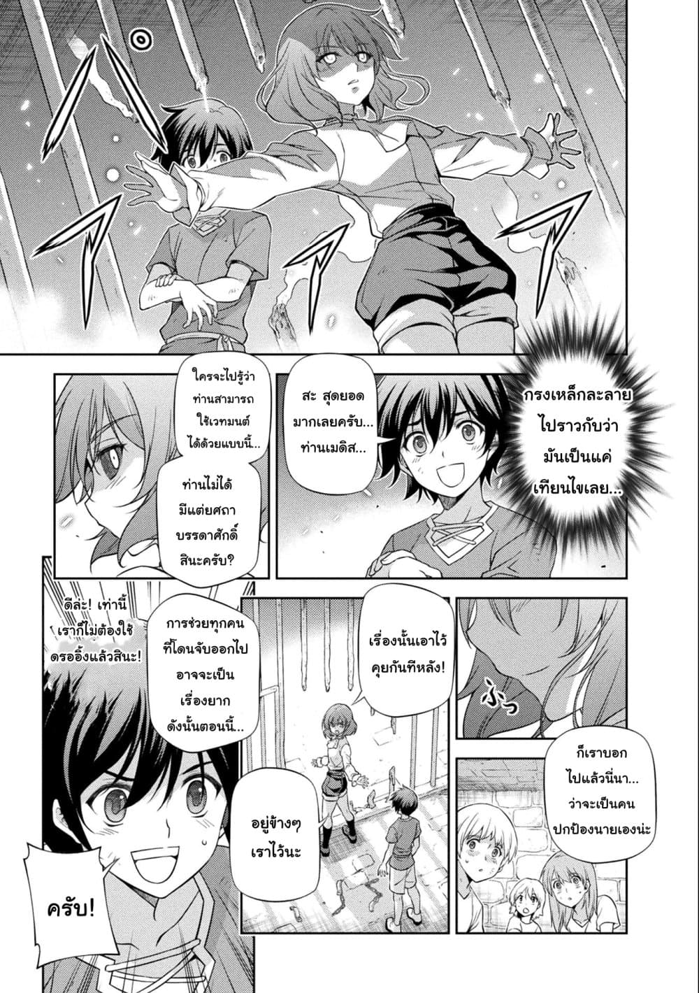 Drawing: Saikyou Mangaka Wa Oekaki Skill De Isekai Musou Suru! 4-4