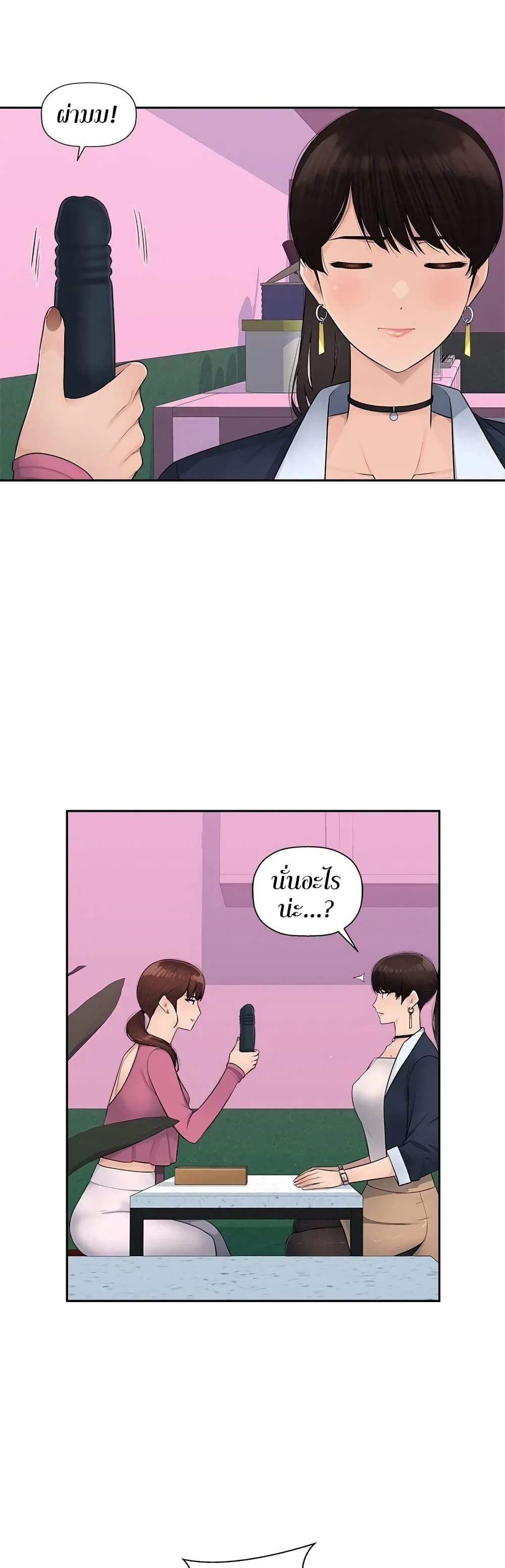 Sex Office 6-6