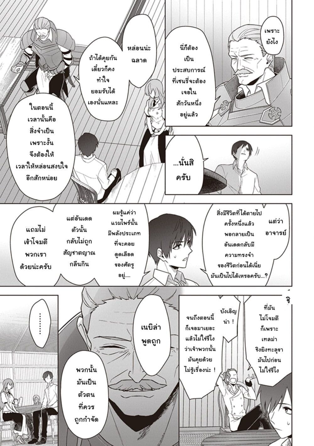 Kuraki Kyuuden no Shisha no Ou 12-12