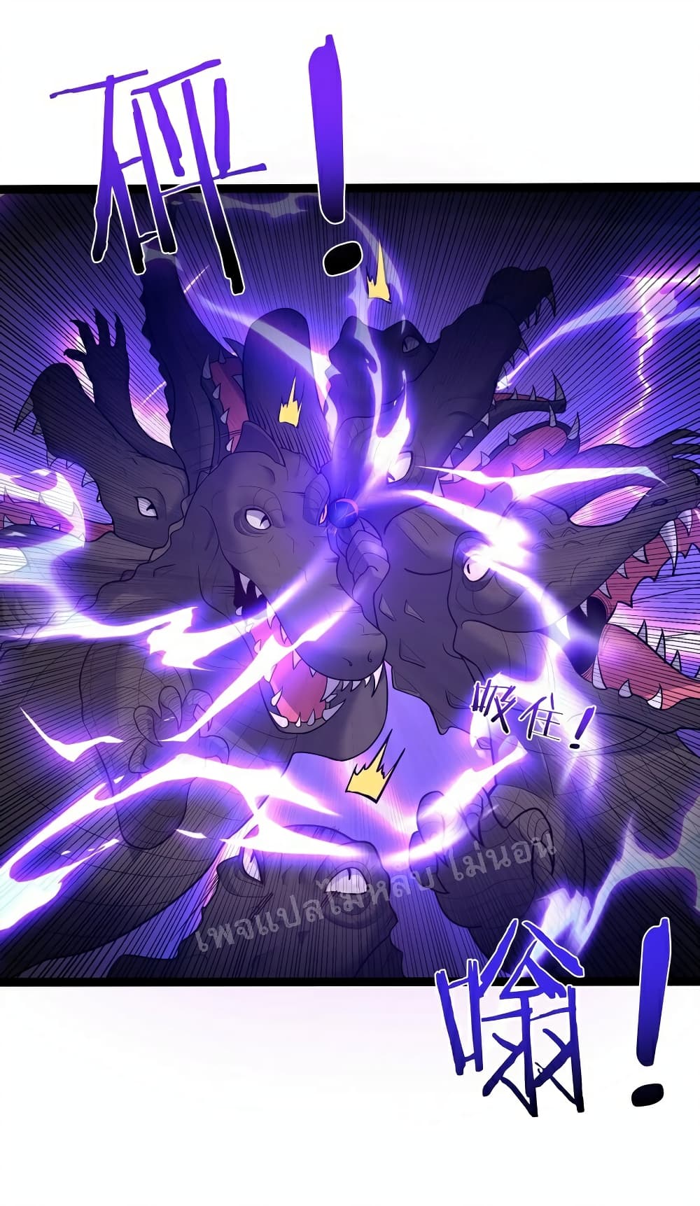 Rebirth is the Number One Greatest Villain ดันเกิดใหม่เป็นสุดยอดวายร้ายหมายเลขหนึ่ง 82-82