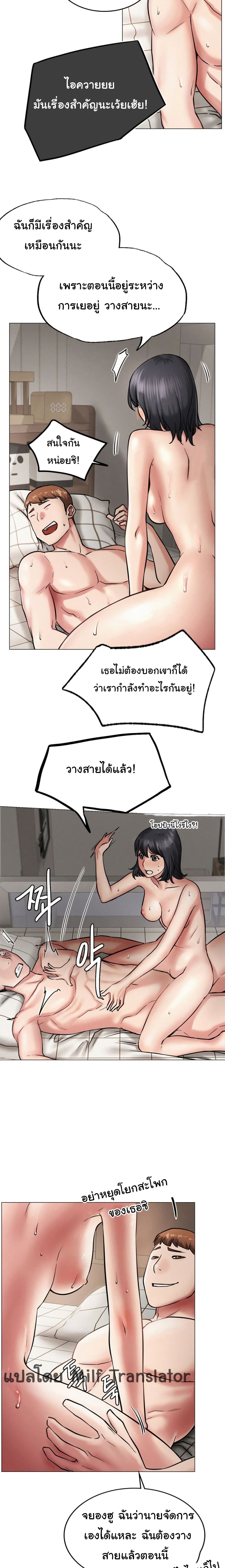 Staying with Ajumma 4-4
