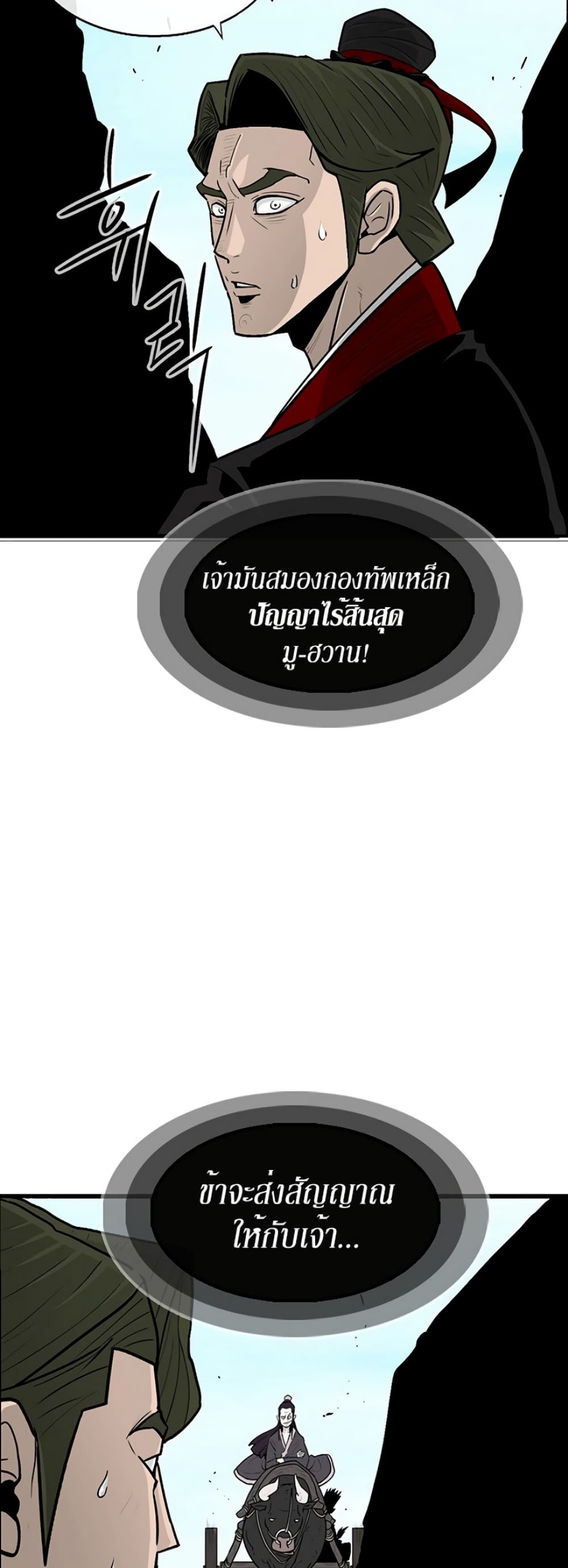 Legend of the Northern Blade 62-62