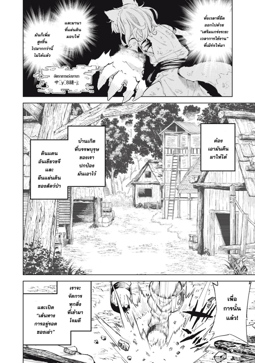 Gikou Taichi no Torikaeshi 24-24