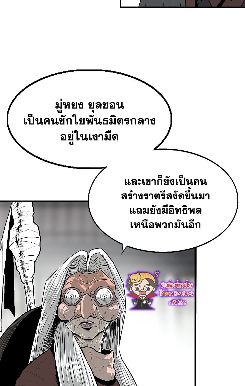 Legend of the Northern Blade 141-141