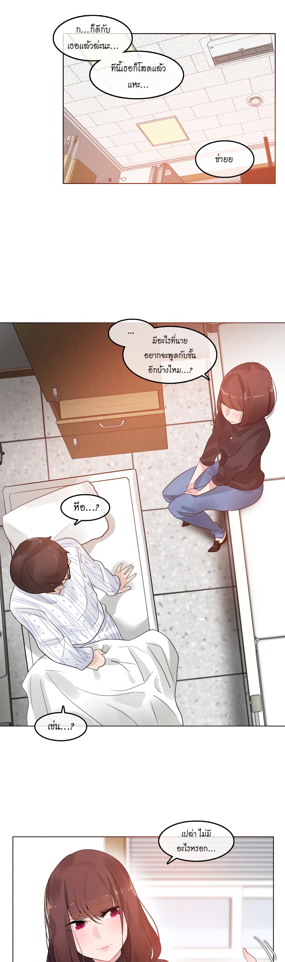 A Pervert's Daily Life 51-51