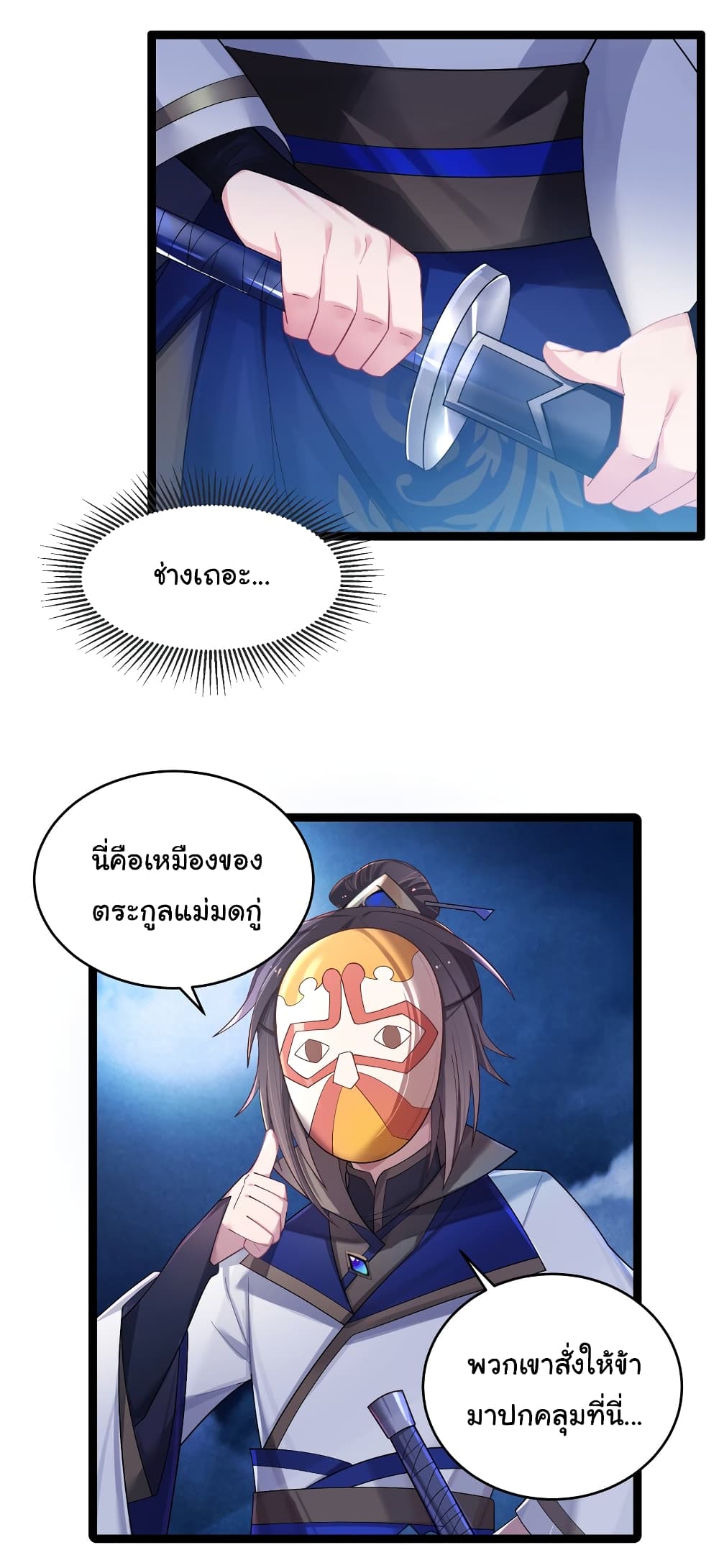 The Lady Is Actually the Future Tyrant and Empress 13-13
