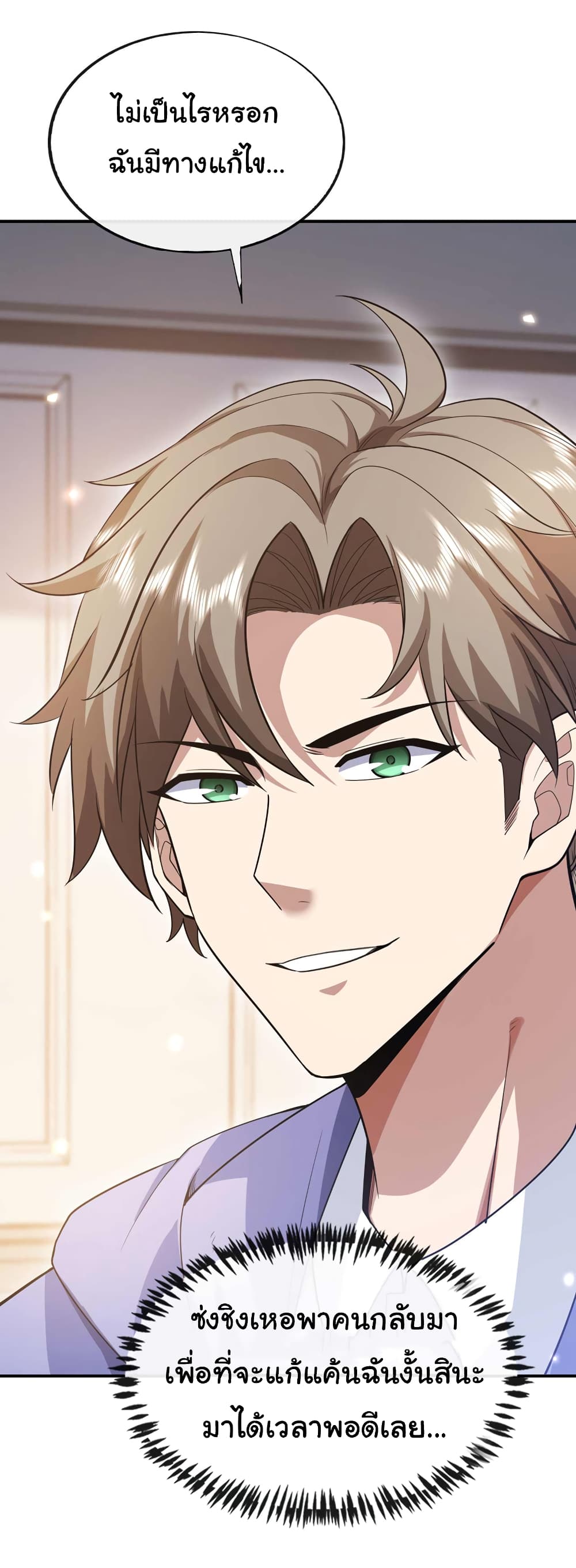 Chu Chen, The Trash Son-in-Law 62-62