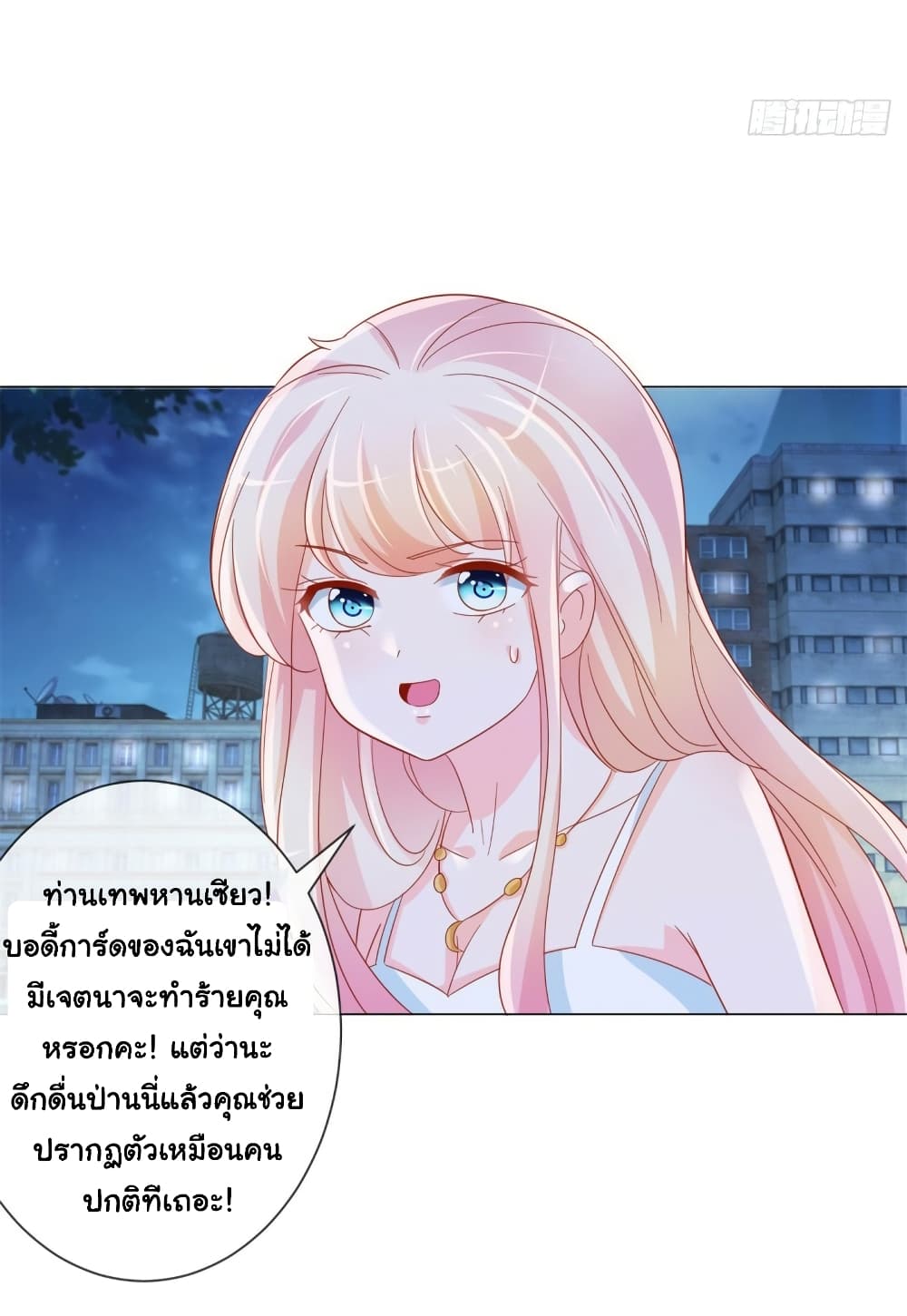 The Lovely Wife And Strange Marriage แผนรักลวงใจ 355-355
