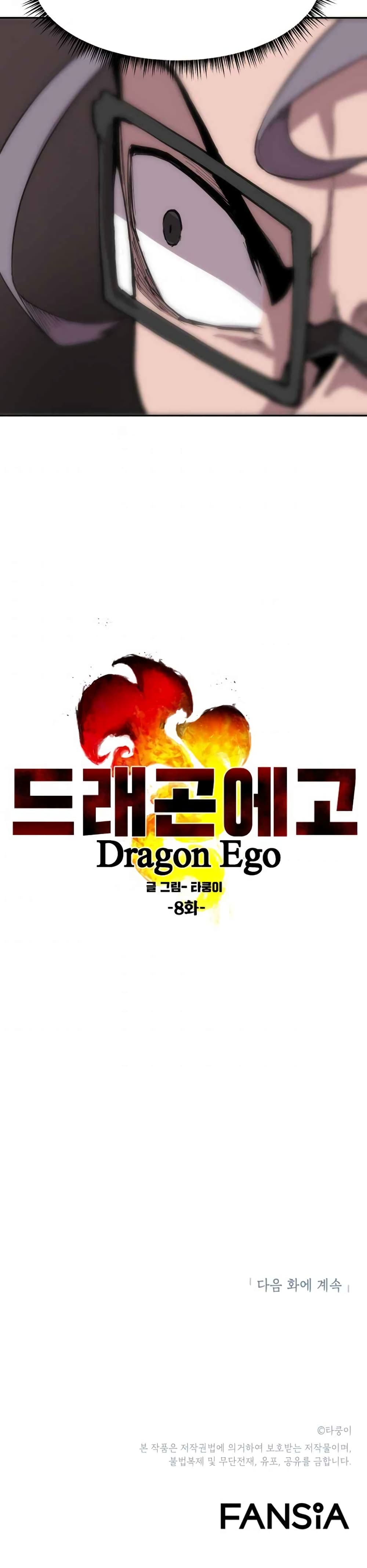 Dragon Ego 8-8