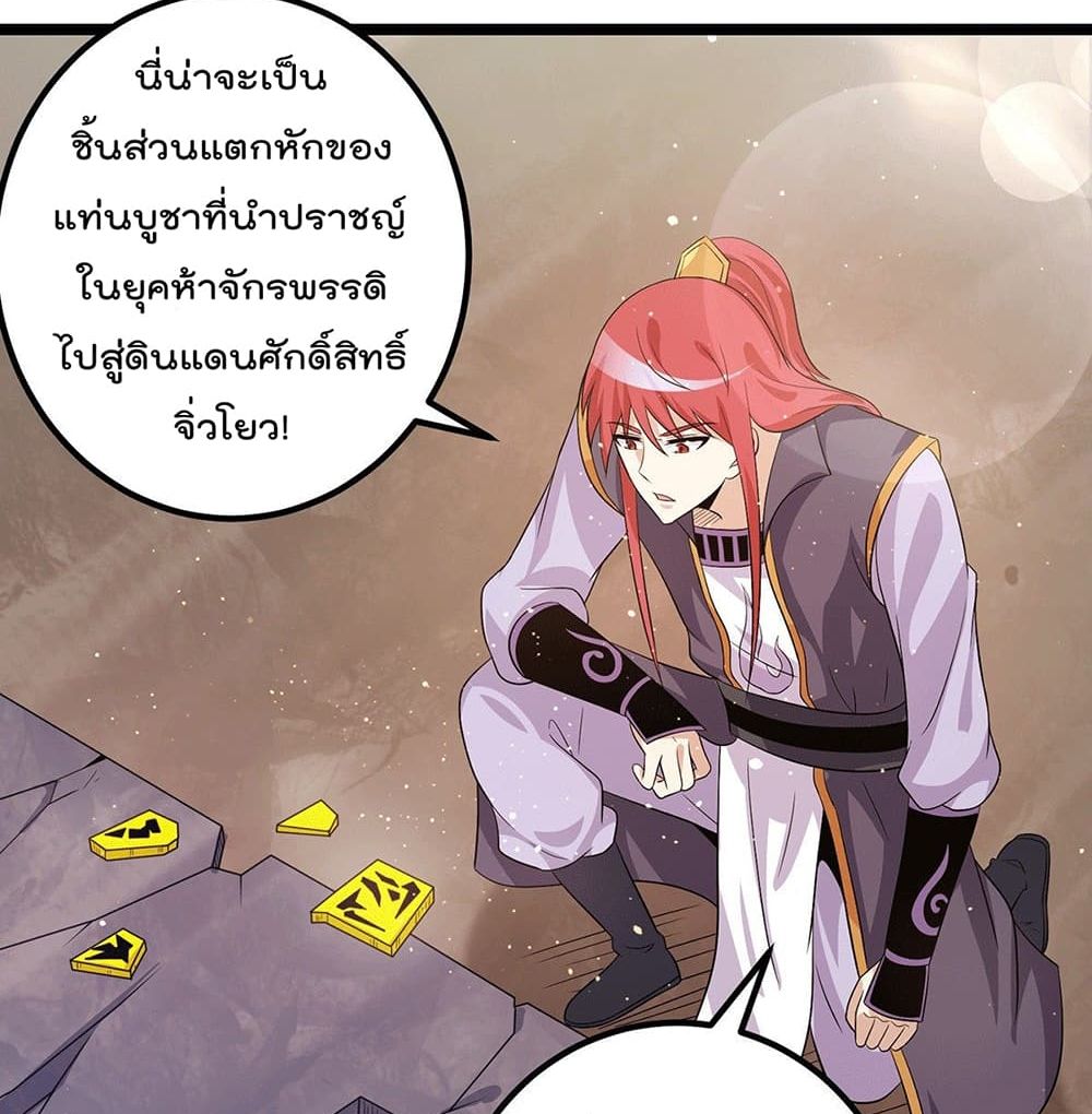 Immortal King of City ราชาอมตะแห่งนคร 209-209