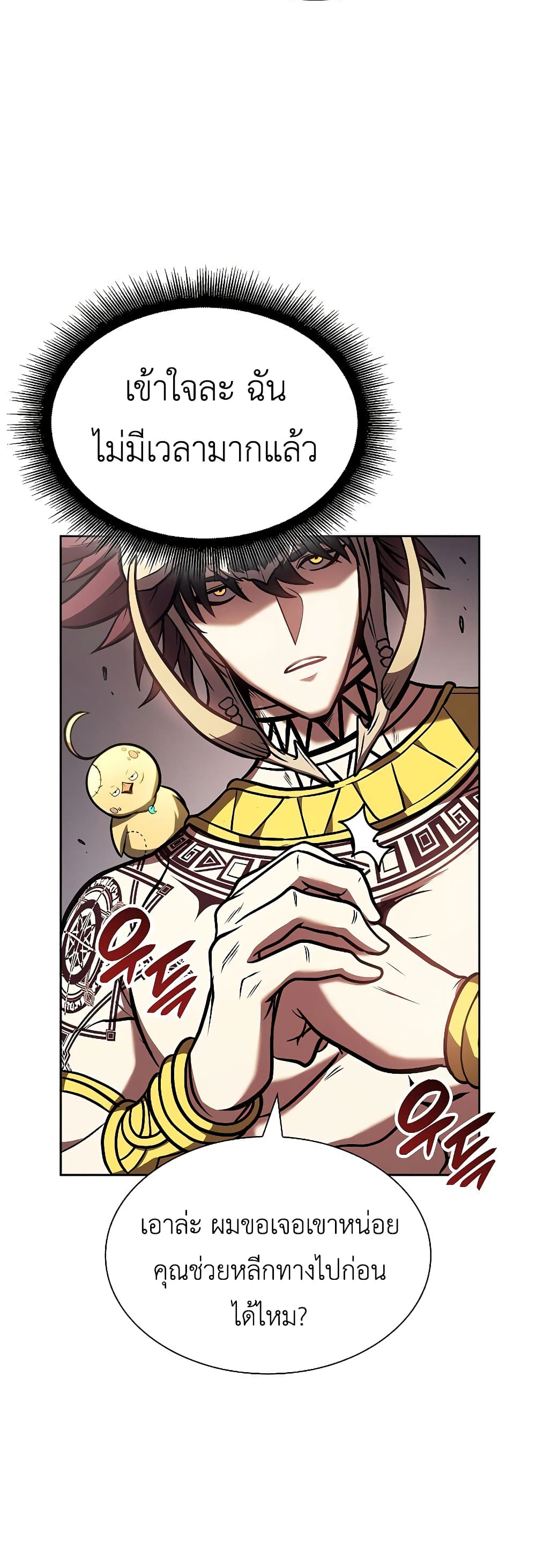 I Returned as an FFF-Class Witch Doctor 21-21