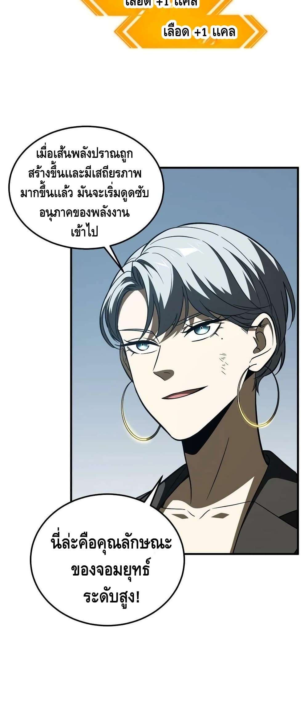 Global Martial Arts ระบบจอมยุทธสุดโกงแห่งโลกคู่ขนาน 170-170