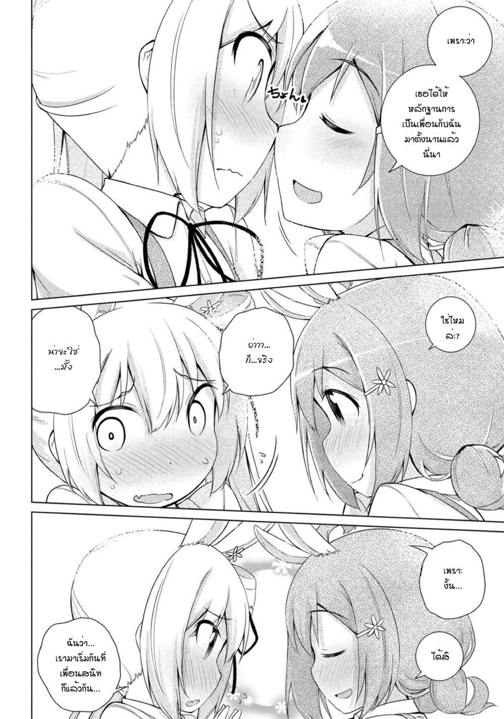 Mimi Mix! 11-ฉันรักเธอและหูของเธอ