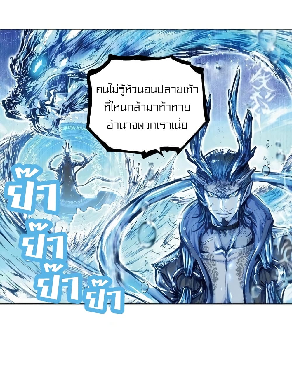 Perfect World 29-29