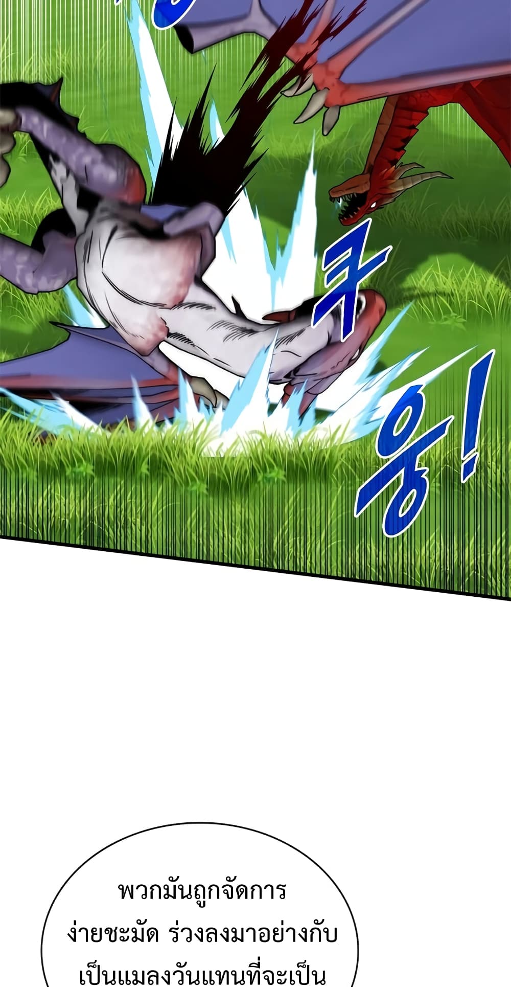 SSS-Class Gacha Hunter 67-67
