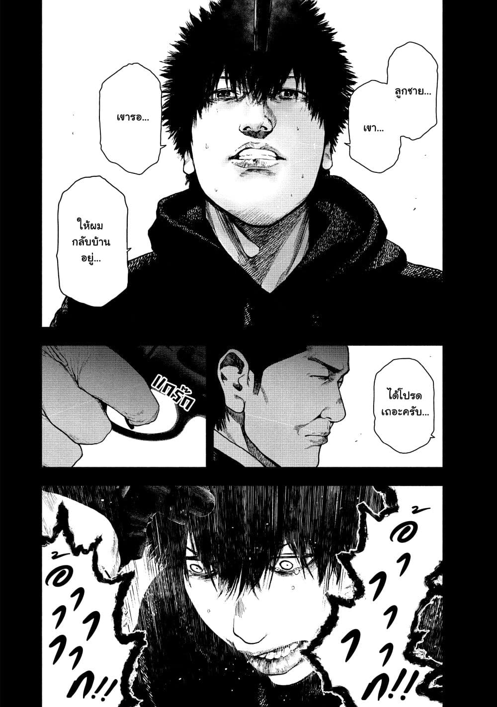 Shin'ai naru Boku e Satsui o Komete 66-66