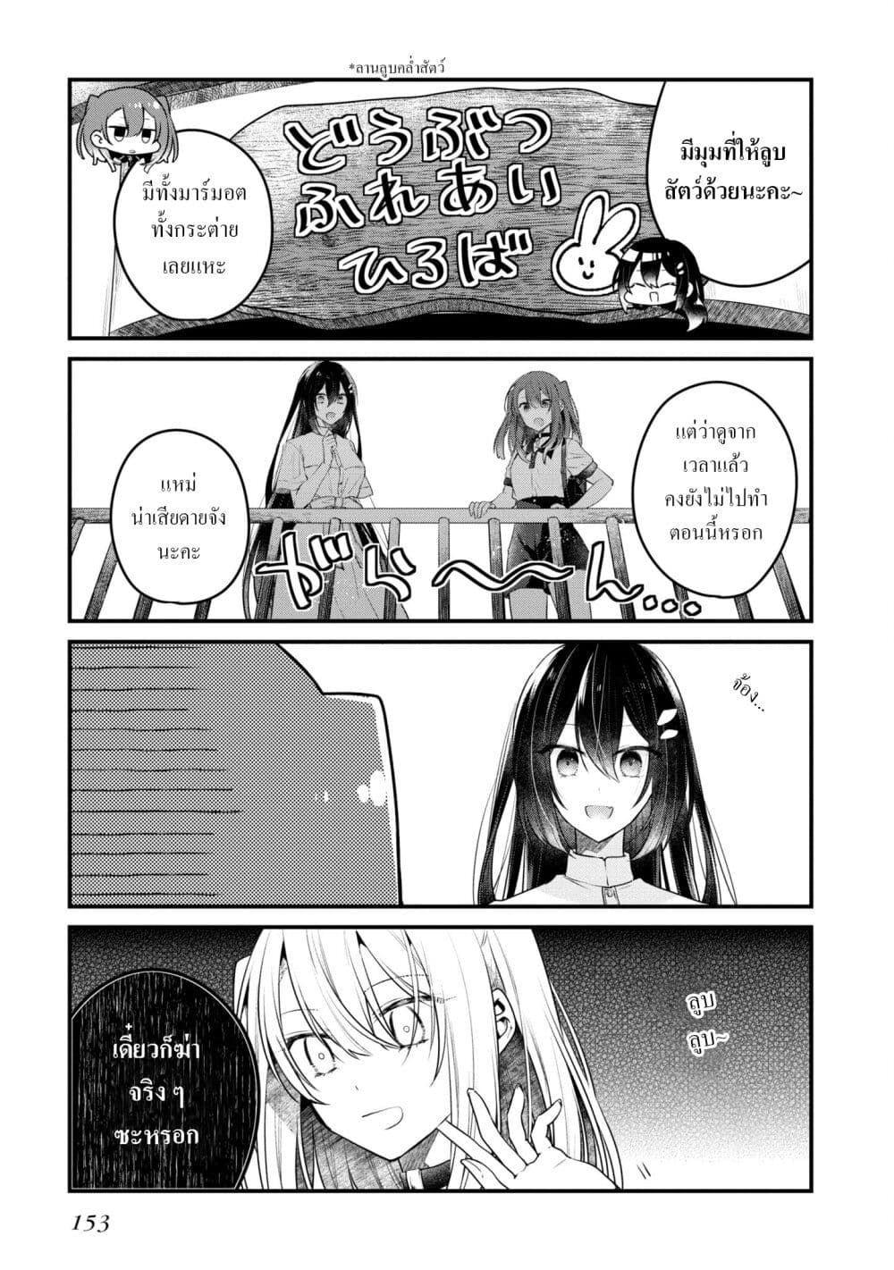 Watashi o Tabetai Hitodenashi 22.5-Extra Vol.5
