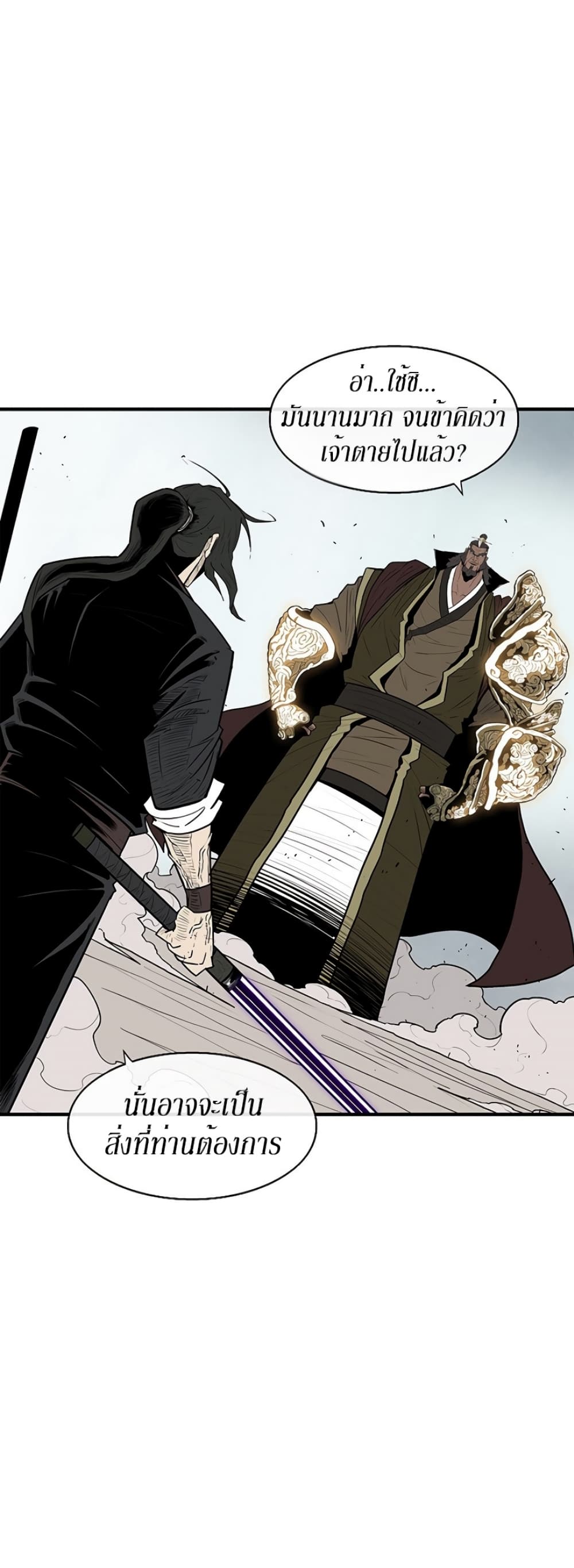 Legend of the Northern Blade 65-65