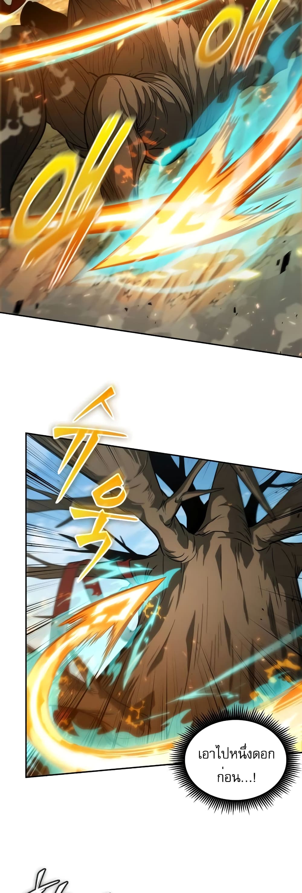 The Last Adventurer 6-6