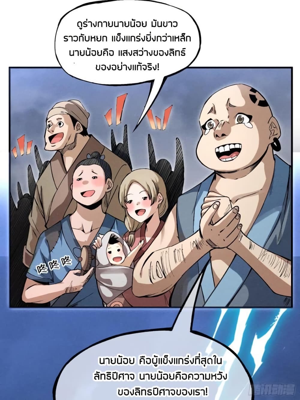 Devil Cultivation Young Master 1-1