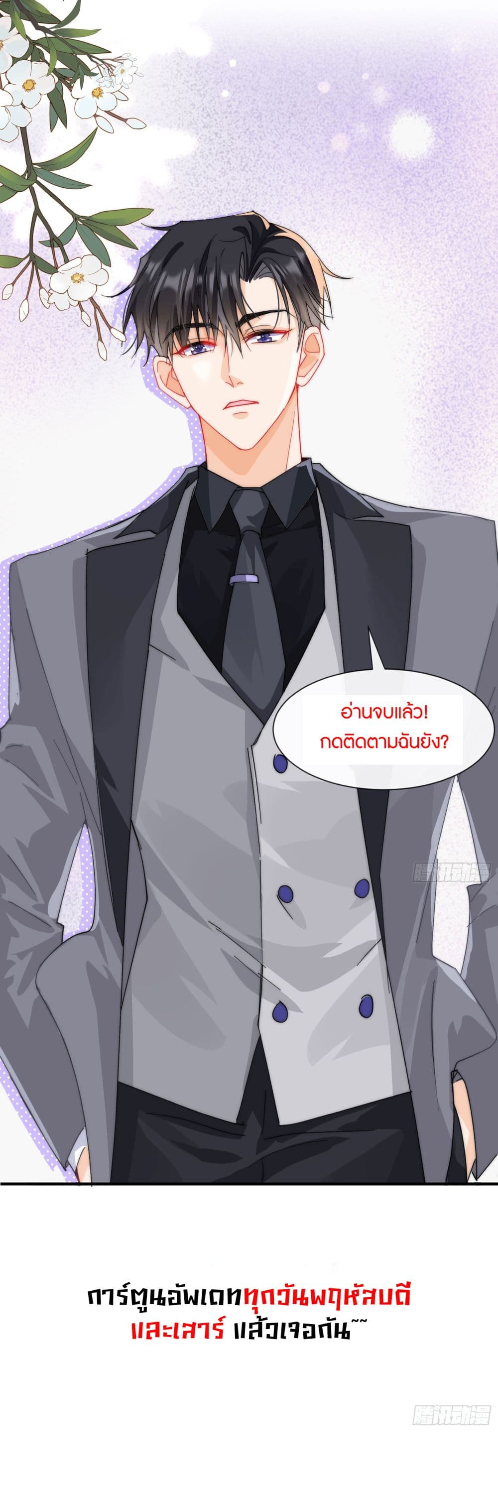 Forbidden Love 2-2