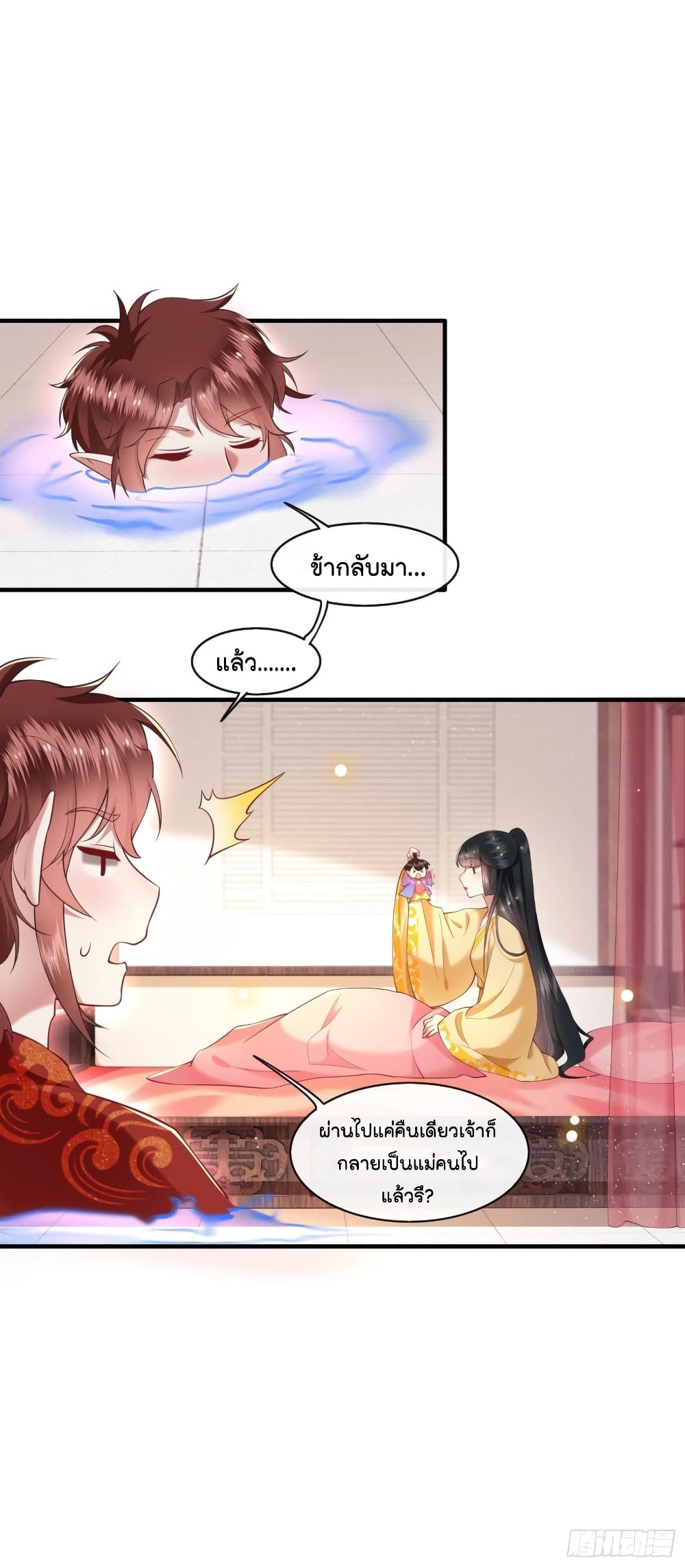 This Princess Lu Ziye รักวุ่นๆของเจ้าหญิงลู่จือเย่ 51-51
