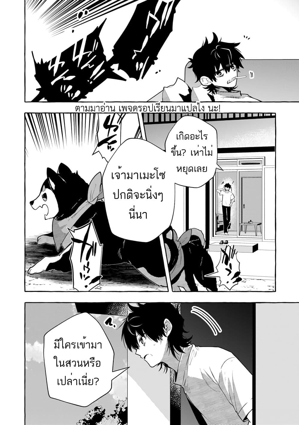 Kinzoku Slime wo Taoshi Makutta Ore ga "Kurokou no Ou" to Yobareru Made ทุบสไลม์ไม่หยุดจนถูกเรียกว่า【ราชาเหล็กทมิฬ】 1-1