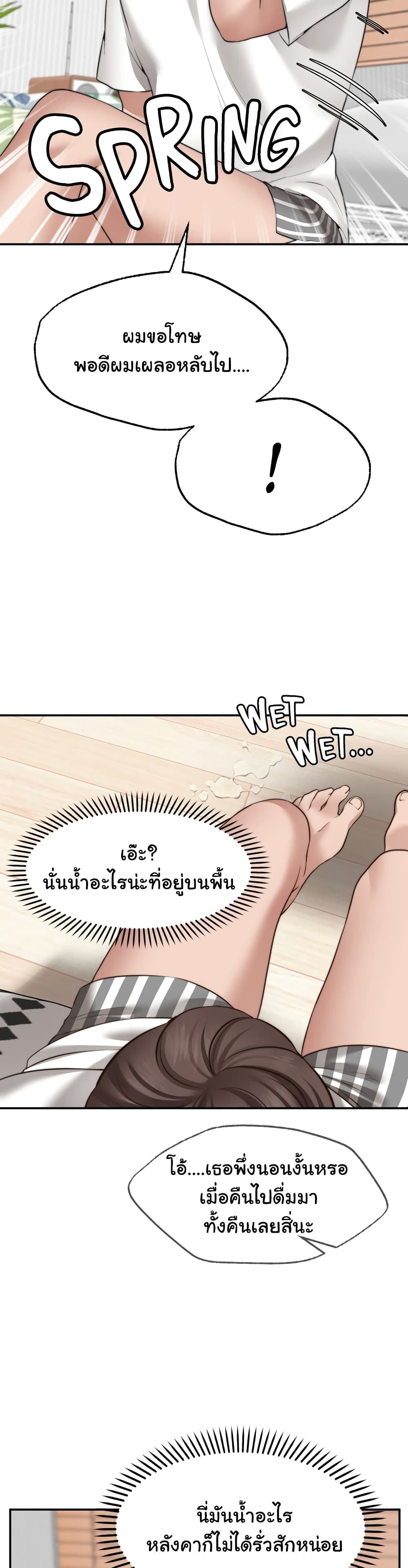 Wish Partner 11-11