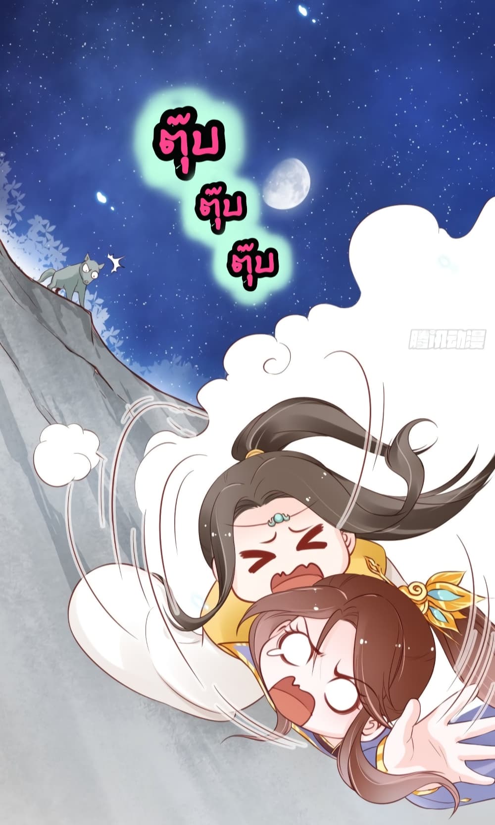 She Became the White Moonlight of the Sick King 27-27