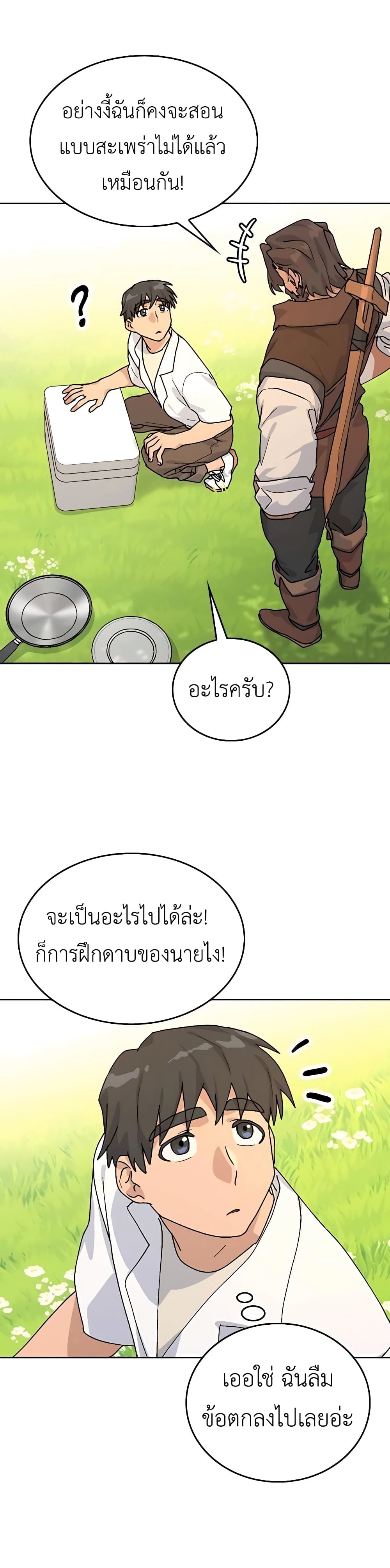 Healing Life Through Camping In Another World 14-14